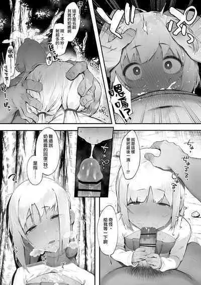 [Nigiri usagi] S◯X suru to SP o kaifuku shite kureru kuro gyaruhīrā [Zenwa] | 只要做愛就能回復SP值的黑皮辣妹奶媽 [Chinese] [天帝哥個人漢化]