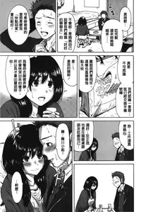 [Okumori Boy] Konkai wa Goen Arimashita, to Iu Koto de | 這次就算我們倆有緣分、就是這麼回事。 [Chinese]
