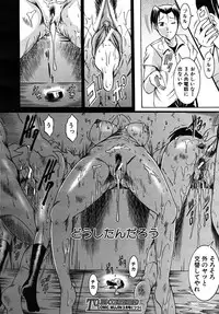 COMIC MUJIN 2008-02
