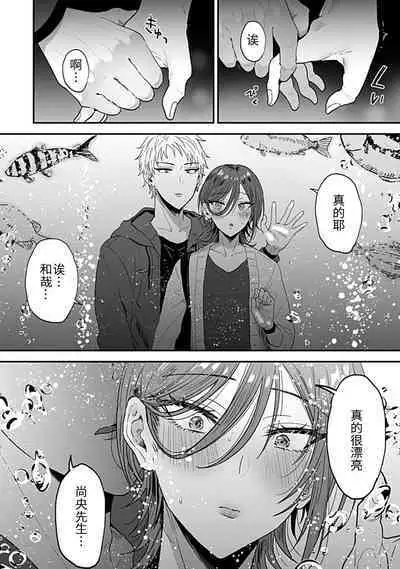 [Ainaryumu] Tonari no Ecchi na Onii-san. 2 [R18 Ban] - The sexy boy who lives in the next! [Chinese] [二齿漫个人汉化]