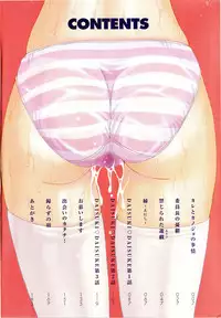 [Yuuki] Kare to Kanojo no Jijou - Boy Meets Girl