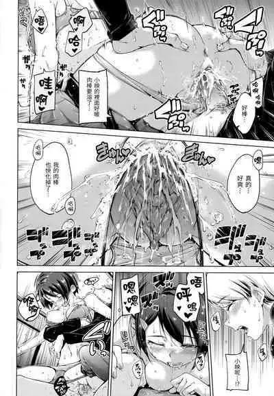 ​[Hamao] Kira Kira [Chinese] [Decensored]