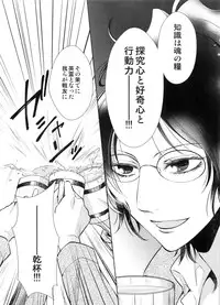 (C89) [RIX (Mamiya)] Saisho no Onna Saisho no Otoko (Shingeki no Kyojin)