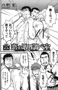 [Anthology] Nikutaiha Vol. 16 ArFor Uke Kanzenkouryaku