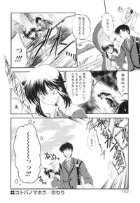 [Noraneko Nagaya] omocha tachi no toiki