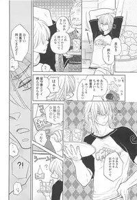 [Anthology] Otokonoko Uke Vol.2