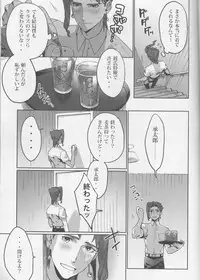 (Super The World 2018) [g-rough (Kotatsu)] Shitataru Natsu (JoJo's Bizarre Adventure)