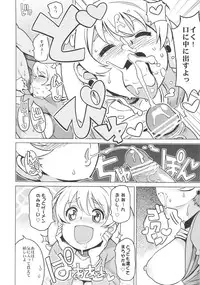 (COMIC1☆6) [Funi Funi Lab (Tamagoro)] Chibikko Bitch Hunters 2 (DIGIMON XROS WARS)