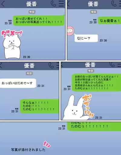 Kakko Tsukete Eroi Koto ni Kyoumi nai Hurishite tara Ore no Houga Sakini Suki datta Osananajimi wo Ero Saru no Tomodachi ni Torareru o Hanashi