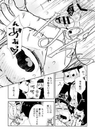 Chotto Abunai Time Slip