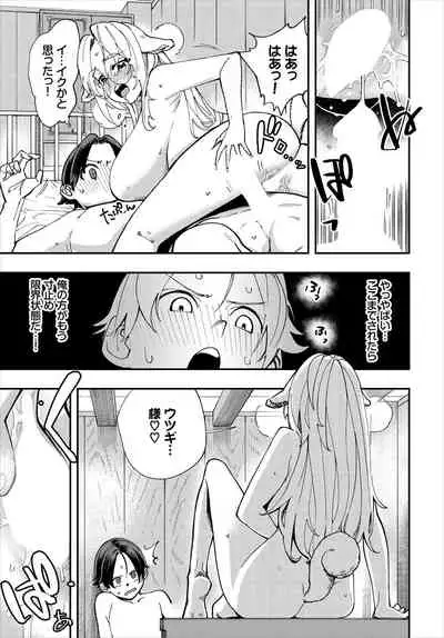 Dascomi Vol.16 [Digital]