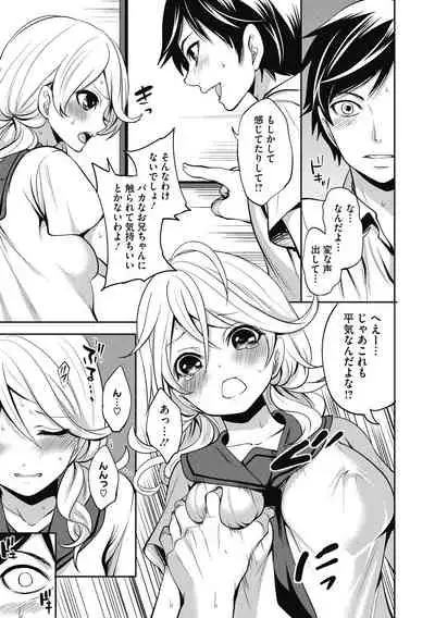 [Miyahara Ayumu] Imouto no Osasoi ga Tomaranai! [Digital]