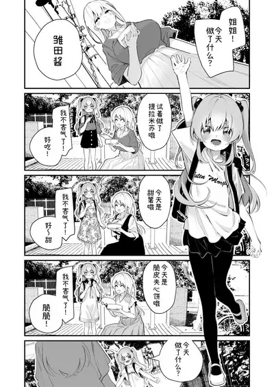 Omajinai no Kotoba