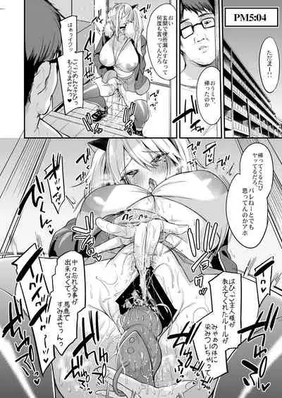 Sokuhame Dekichau JK Miya-chan no Ichinichi