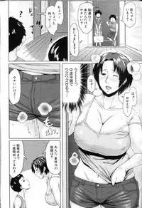 COMIC MILF 2013-04 Vol. 12
