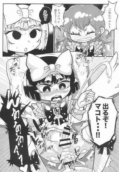 (C95) [Udongen (soxy, siskun)] Milky Pink Blue (Bokura wa Mahou Shounen)