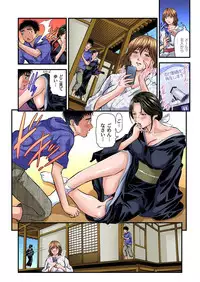 [Tenma Femio] Yokkyuu Fuman no Hitozuma wa Onsen Ryokan de Hageshiku Modaeru 01-12 [Digital]