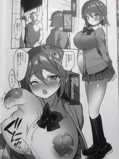 Gakkou de Seishun! 17