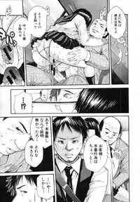 COMIC MUJIN 2012-03