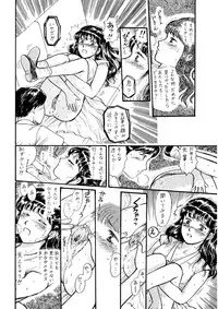 (C39) [TWIN PEAKS (Itou Masaya )] Natsu no Yoru wa Mitabi Hohoemu