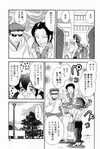 [Bijogi Junction] Scrub Nyuueki