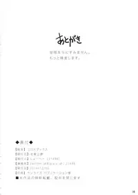 (C87) [Kitaizumi Koubou (Shouhei)] KoroMegukkusu (The IDOLM@STER MILLION LIVE!) [English] [doujin-moe.us]