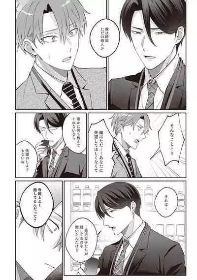 Ashita mo Soba ni Itekuretara