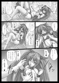 [Shinchara (YO-JIN)] Bind LB12 (Little Busters!) [Digital]