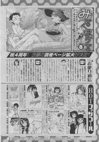 COMIC HOTMiLK 2012-08