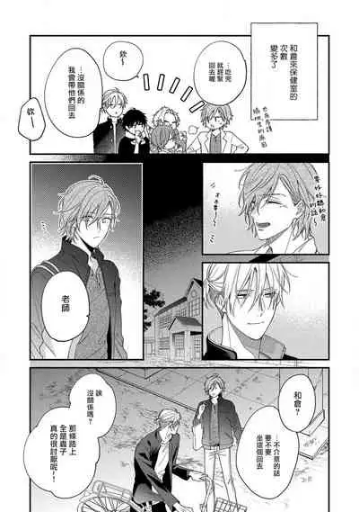 [Shiramatsu] Bukiyou na Hakui no Nugashikata | 脱掉白衣的笨拙方法 01-03 [Chinese] [拾荒者汉化组] [Digital]