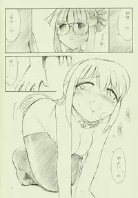 (CR34) [EINSATZ GRUPPE (Charlie Nishinaka)] P2.5 PRISONER 2.5 LOVELOVE (Uchuu no Stellvia)