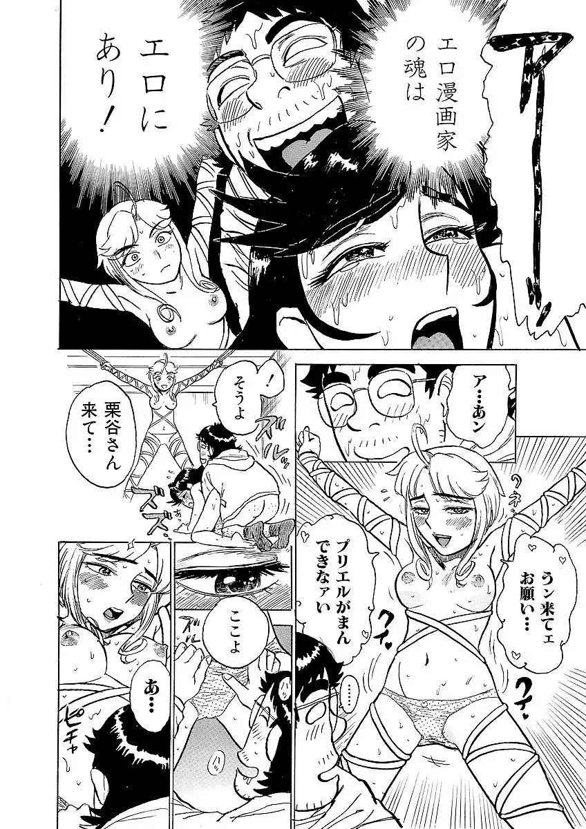 ああエンジェルさま