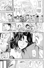 [Tamatsuyada, Satou Kimiatsu] Energy Kyo-ka!! ~Bakunyuu JK. Gachizeme Hatsujouchuu!~ Botsuraku shita Houjou-ke! Donzoko Shoukan no Fukkatsu o Kake, Mama no Nuginugo Gokuraku Service!? [Digital]