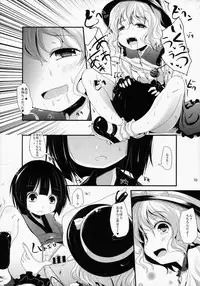 (C86) [Kitsune to Budou (Kurona)] Koishi-Chan Asobo♪ (Touhou Project)