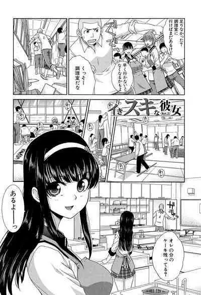 Okasaretai Kanojo - She wants fucked