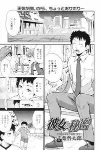 Manga Bangaichi 2009-06