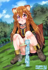 Ajin Dorei no Hounyouki