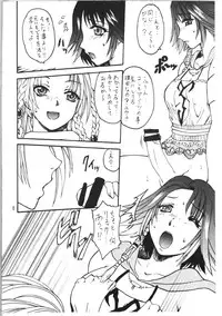 (C64) [BRONZE AGE (Date Kazuki)] Yuuna Resuka? (Final Fantasy X‎)