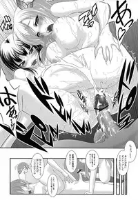 (C81) [3-MEGA.ne (Yanagi Yuushi, Ranpu)] Haganai C-route (Boku wa Tomodachi ga Sukunai)