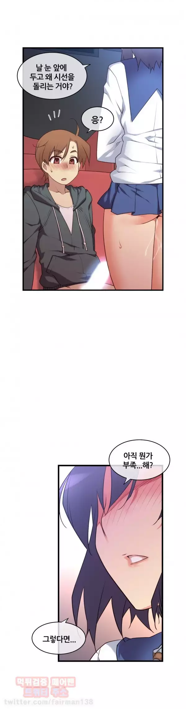 Master in My Dreams Ch.90-115