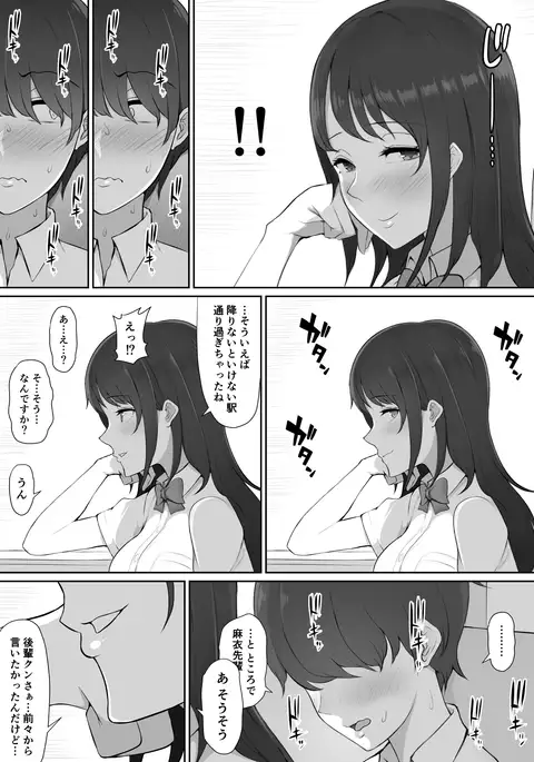 Houkago, Akogare no Senpai ni Tsurerarete-