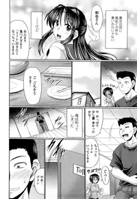 [Warashibe] Otome Gokoro [Decensored]