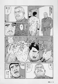 [Gengoroh Tagame] Pride VOL.3