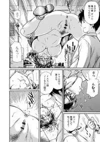 Web Comic Toutetsu Vol. 15 [Digital]