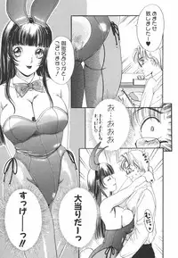 [The Amanoja9] I cup Idol