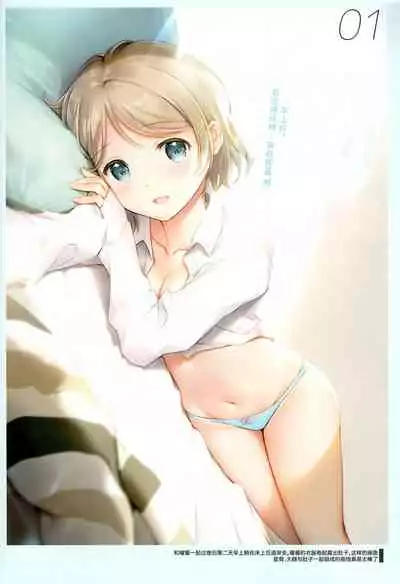 [MIGNON WORKS (mignon)] Onaka Zukushi 1+2 (Love Live! Sunshine!!) [Chinese] [白杨汉化组]