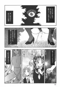 [Kobayashi Shounenmaru] Toge no Aru Hanataba