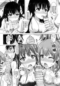 (C93) [studio A (Inanaki Shiki)] Iyarashii Houshi-bu no Kanojo-tachi. (Yahari Ore no Seishun Love Come wa Machigatteiru.) [Chinese] [无毒汉化组]
