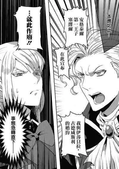 akuyaku reijo ni tensei shitakedo, hakyoku shita hazu no katabutsu o taishi ni dekiai sa retemasu! ? | 转生成恶役千金本应迎来破灭结局，没想到却被严肃死板的王太子宠上了天！？ 1-7