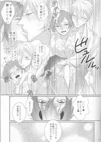 (C89) [MILKY HIGH TENSION (Shiritani)] Akuma ga Muma ni Nacchatta?! (Dance with Devils)